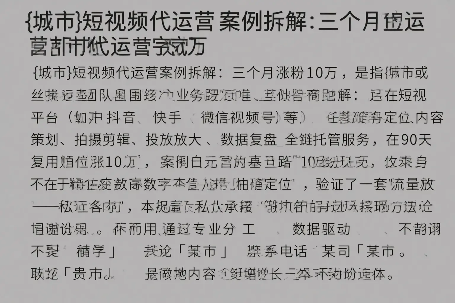 柯坪短视频代运营案例拆解：三个月涨粉10万
