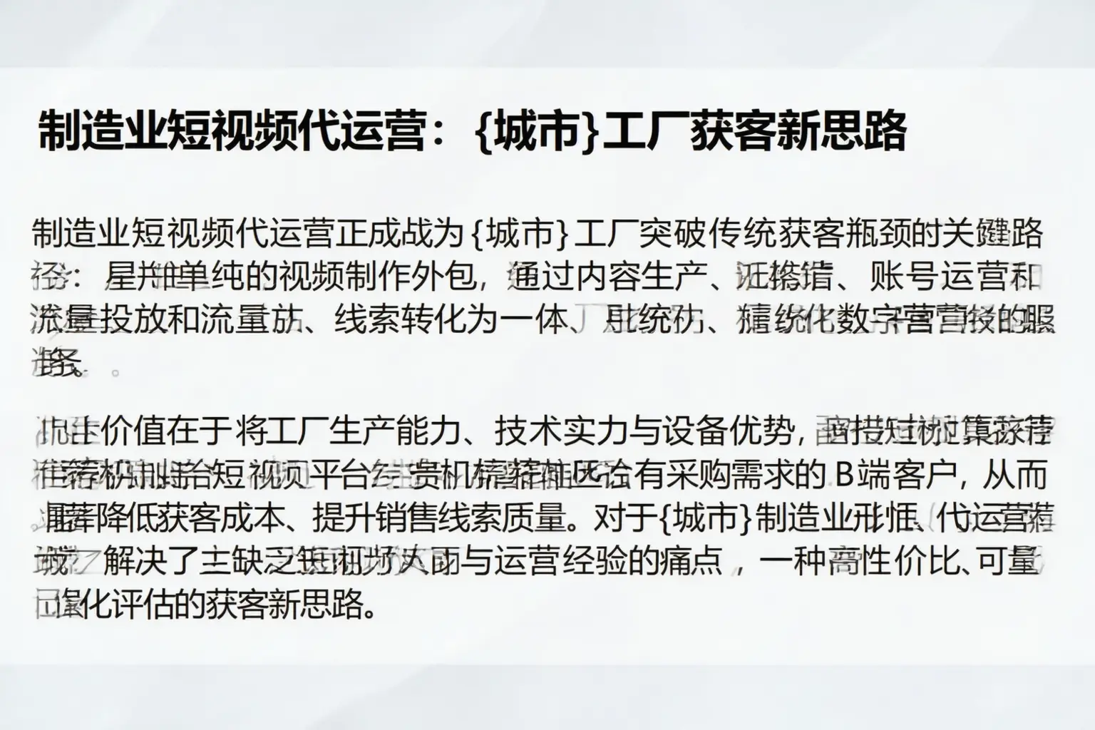 制造业短视频代运营：柯坪工厂获客新思路