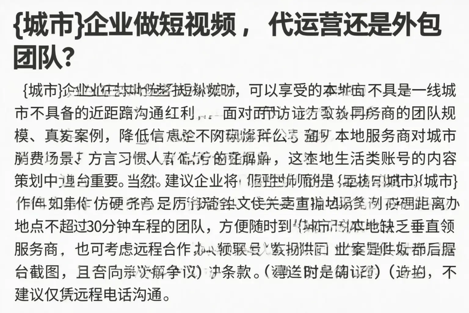 柯坪企业做短视频，代运营还是外包团队？